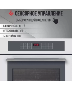 Купить Встраиваемый электрический духовой шкаф GEFEST ЭДВ ДА 622-04 Т4S белый  в E-mobi