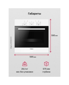 Купить Встраиваемый электрический духовой шкаф Hansa BOEW681021 White  в E-mobi