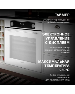 Купить Встраиваемый электрический духовой шкаф HYUNDAI HEO 6772 WG белый  в E-mobi