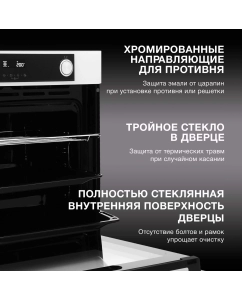 Купить Встраиваемый электрический духовой шкаф HYUNDAI HEO 6772 WG белый  в E-mobi