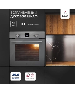Купить Встраиваемый электрический духовой шкаф LEX EDM 076 GR серый в E-mobi