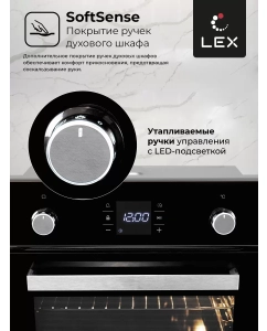 Купить Встраиваемый электрический духовой шкаф LEX EDP 094 BL  в E-mobi