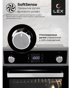 Купить Встраиваемый электрический духовой шкаф LEX EDP 094 IX Gray  в E-mobi