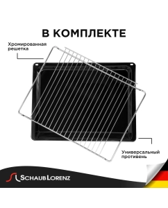 Купить Встраиваемый электрический духовой шкаф Schaub Lorenz SLB EL6408 белый  в E-mobi