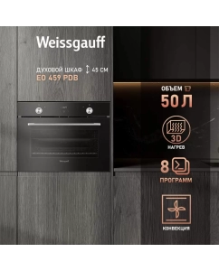 Купить Встраиваемый электрический духовой шкаф Weissgauff EO 459 PDB Black в E-mobi