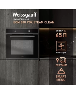 Купить Встраиваемый электрический духовой шкаф Weissgauff EOM 388 PDX Steam Clean черный в E-mobi