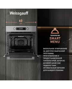 Купить Встраиваемый электрический духовой шкаф Weissgauff EOM 691 PDBX Steam Clean серебристый  в E-mobi