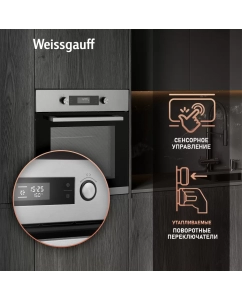 Купить Встраиваемый электрический духовой шкаф Weissgauff EOM 691 PDBX Steam Clean серебристый  в E-mobi