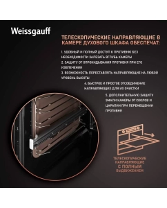 Купить Встраиваемый электрический духовой шкаф Weissgauff EOM 751 PDBSX Black  в E-mobi