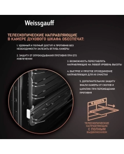 Купить Встраиваемый электрический духовой шкаф Weissgauff EOM 751 PDW White  в E-mobi