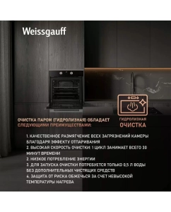 Купить Встраиваемый электрический духовой шкаф Weissgauff EOV 661 PDX  в E-mobi