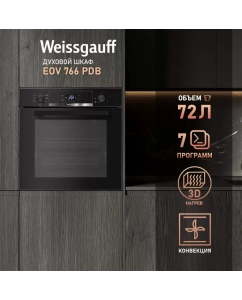 Купить Встраиваемый электрический духовой шкаф Weissgauff EOV 766 PDB черный в E-mobi