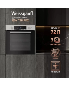 Купить Встраиваемый электрический духовой шкаф Weissgauff EOV 770 PDX серебристый в E-mobi