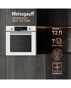 Купить Встраиваемый электрический духовой шкаф Weissgauff EOV 772 PDW белый в E-mobi