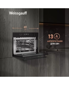 Купить Встраиваемый электрический духовой шкаф Weissgauff OE 446 Black Edition черный  в E-mobi
