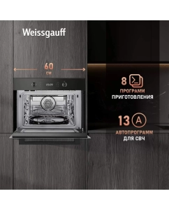 Купить Встраиваемый электрический духовой шкаф Weissgauff OE 449 PDB Black Edition черный  в E-mobi