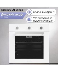 Купить Встраиваемый электрический духовой шкаф Zigmund & Shtain E 151 W White в E-mobi