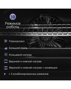 Купить Встраиваемый электрический духовой шкаф Zigmund &amp; Shtain E 156 B черный  в E-mobi