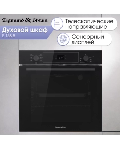 Купить Встраиваемый электрический духовой шкаф Zigmund & Shtain E 158 B черный в E-mobi