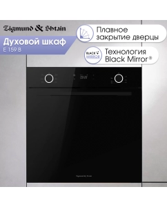 Купить Встраиваемый электрический духовой шкаф Zigmund & Shtain E 159 B черный в E-mobi