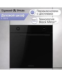 Купить Встраиваемый электрический духовой шкаф Zigmund & Shtain E 160 B черный в E-mobi