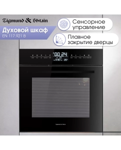 Купить Встраиваемый электрический духовой шкаф Zigmund & Shtain EN 117.921 B Black в E-mobi