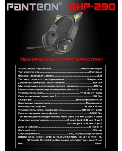 Купить Наушники для компьютера Jet.A PANTEON GHP-290  в E-mobi