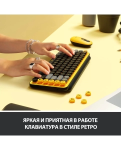 Купить Беспроводная клавиатура Logitech POP Keys Yellow/Black (920-010716)  в E-mobi