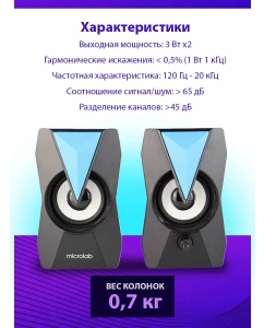 Купить Колонки компьютерные microlab B22 Black  в E-mobi