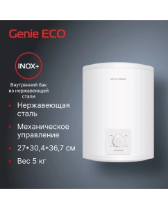 Купить Водонагреватель Royal Thermo RWH 10 Genie ECO O  в E-mobi