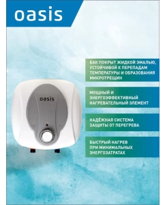 Купить Водонагреватель накопительный Oasis 6 KN  в E-mobi