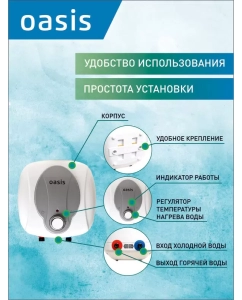 Купить Водонагреватель накопительный Oasis 6 KN  в E-mobi