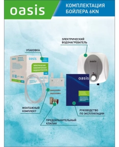 Купить Водонагреватель накопительный Oasis 6 KN  в E-mobi