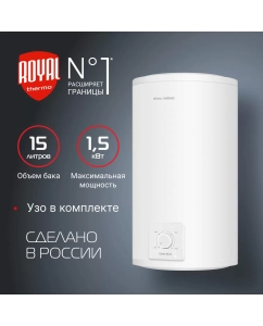 Купить Водонагреватель Royal Thermo RWH 15 Genie ECO U в E-mobi