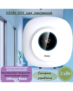 Купить Водонагреватель Haier ES10V-EQ1 накопительный компактный 10л над раковиной в E-mobi