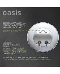 Купить Водонагреватель накопительный Oasis US-50 50 л белый  в E-mobi