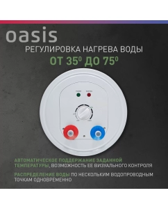 Купить Электрический накопительный водонагреватель Oasis AS-50  в E-mobi