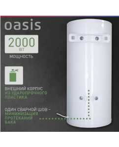 Купить Водонагреватель накопительный электрический OASIS AS-80 OASIS  в E-mobi