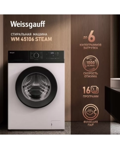 Купить Стиральная машина Weissgauff WM 45106 Steam белый в E-mobi