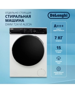 Купить Стиральная машина Delonghi DWM 724 VI ALICIA белый, черный в E-mobi