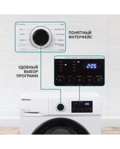 Купить Стиральная машина NordFrost i-WSQ4 7140 W белый  в E-mobi