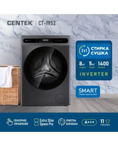 Купить Стиральная машина Centek CT-1952 серый в E-mobi