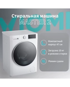 Купить Стиральная машина Viomi Master 2 WD10FE-W6A белый в E-mobi
