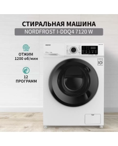 Купить Стиральная машина NordFrost i-DDQ4 7120 W белый в E-mobi