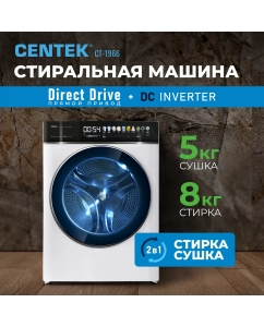 Купить Стиральная машина Centek CT-1968 бежевый в E-mobi