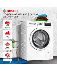 Купить Стиральная машина Bosch WAN24200ME белый в E-mobi