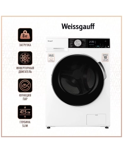 Купить Стиральная машина Weissgauff WMD 47148 DC Inverter Steam белый в E-mobi