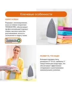 Купить Утюг Home Element HE-IR217 белый, зеленый  в E-mobi