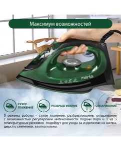 Купить Утюг Marta MT-IR1155A зеленый, черный  в E-mobi