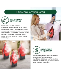 Купить Утюг Marta MT-IR1155A красный, черный  в E-mobi